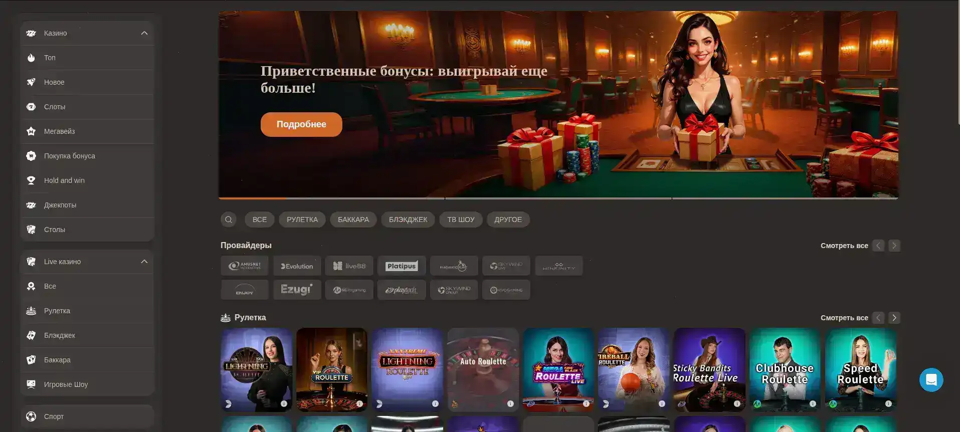 Рояль Россия казино официальный сайт интерфейс